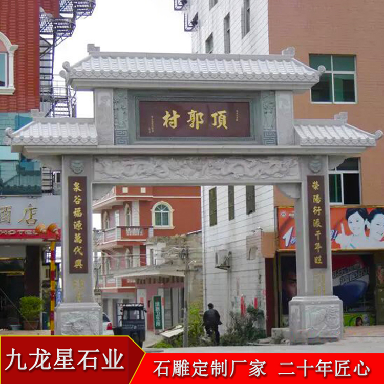 村牌坊圖片大全效果圖 村牌坊圖片大全效果圖