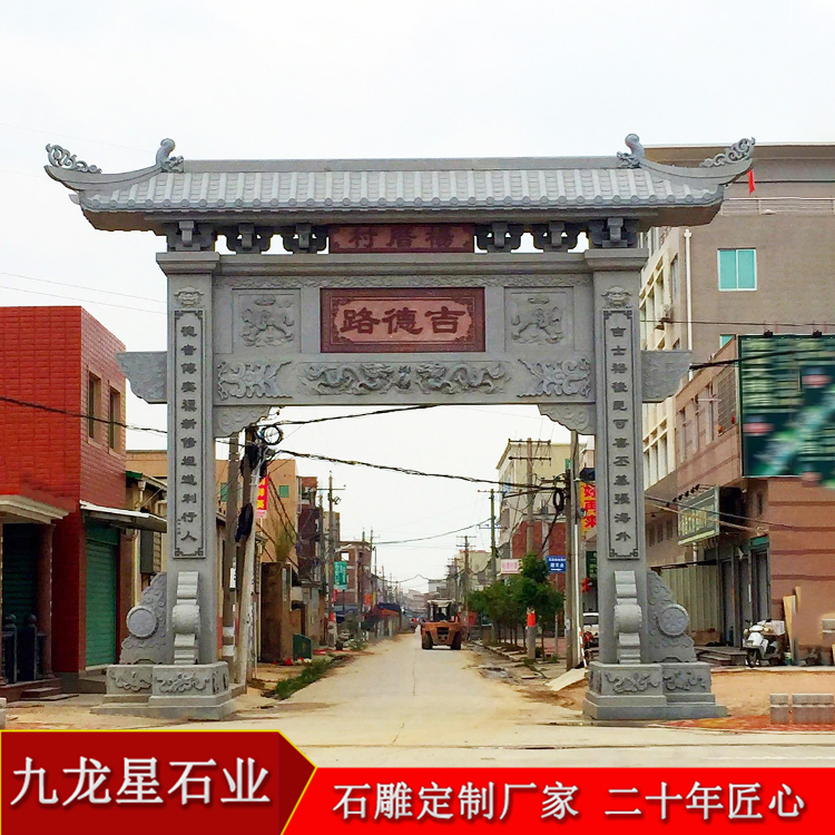 村牌坊圖片大全效果圖 村牌坊圖片大全效果圖