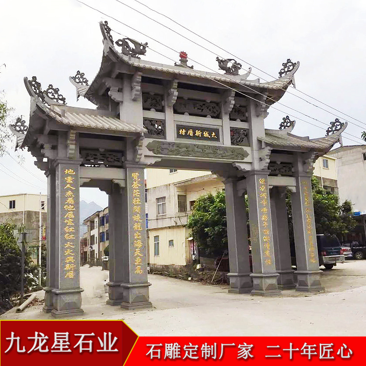 村牌坊圖片大全效果圖 村牌坊圖片大全效果圖