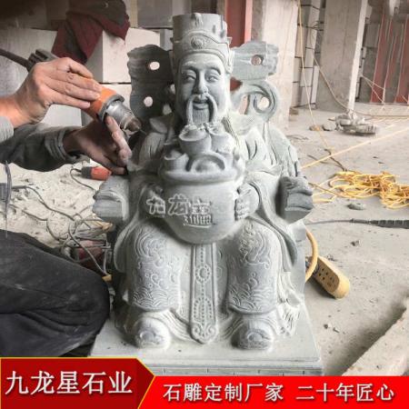 石雕土地公 石雕財神爺?湖北省十堰市