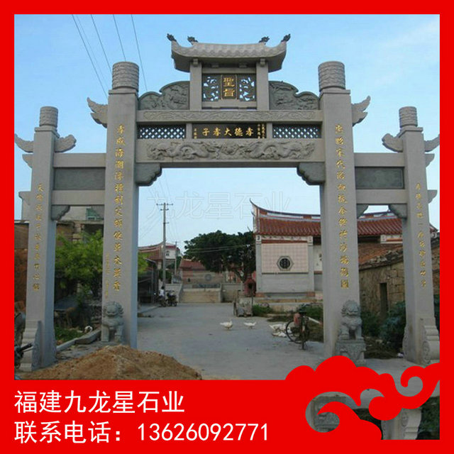 石雕牌坊 石雕牌坊