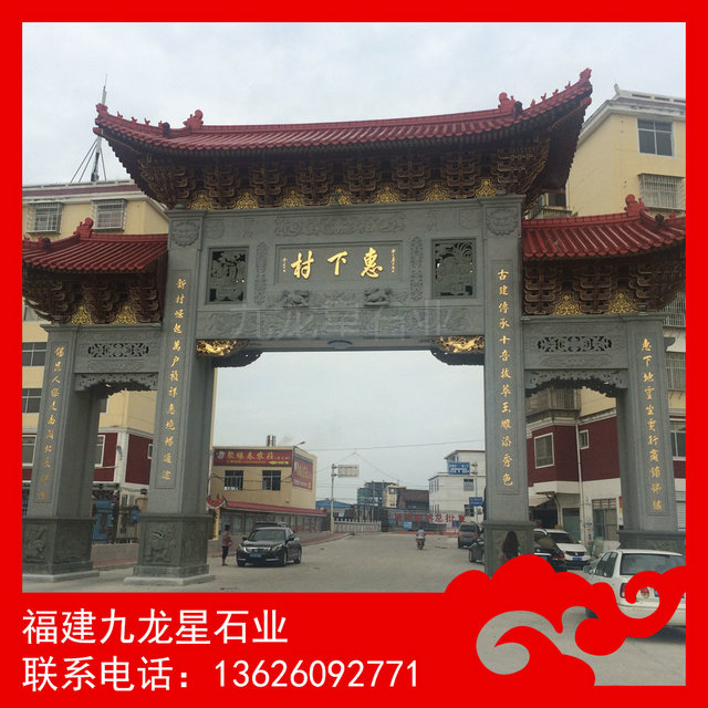 農(nóng)村石牌坊