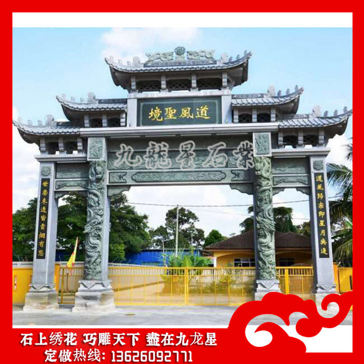 家族祠堂牌坊 石雕門樓牌坊 石雕牌坊有什么價格