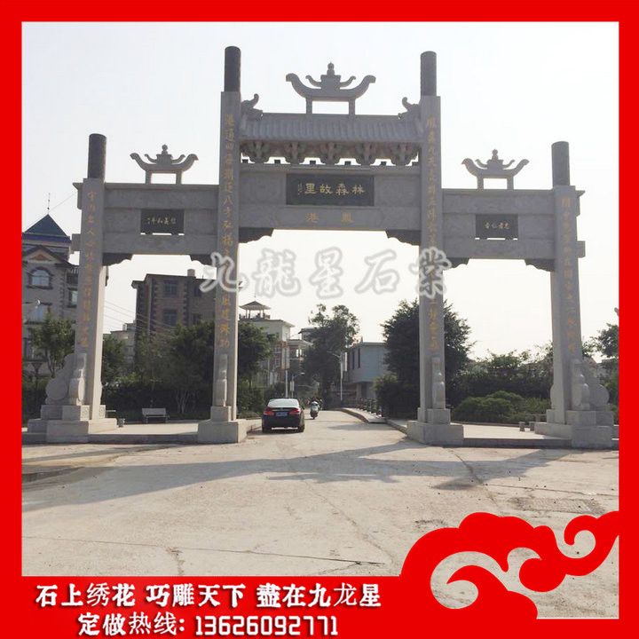 修建一座石牌坊多少錢以及石雕村牌坊價格 