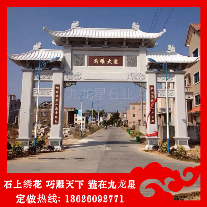 修建一座石牌坊多少錢以及石雕村牌坊價格 