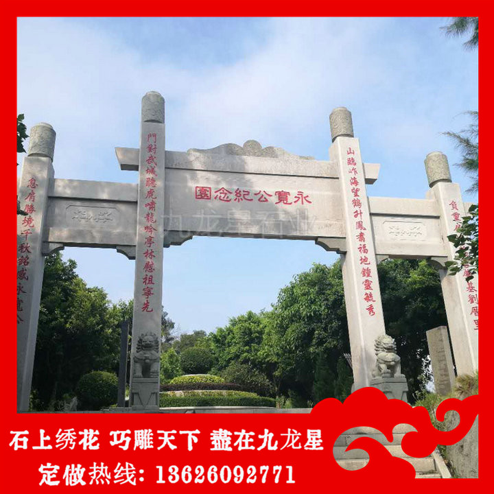 景區(qū)石牌坊大門(mén) 公園入口石牌坊報(bào)價(jià)