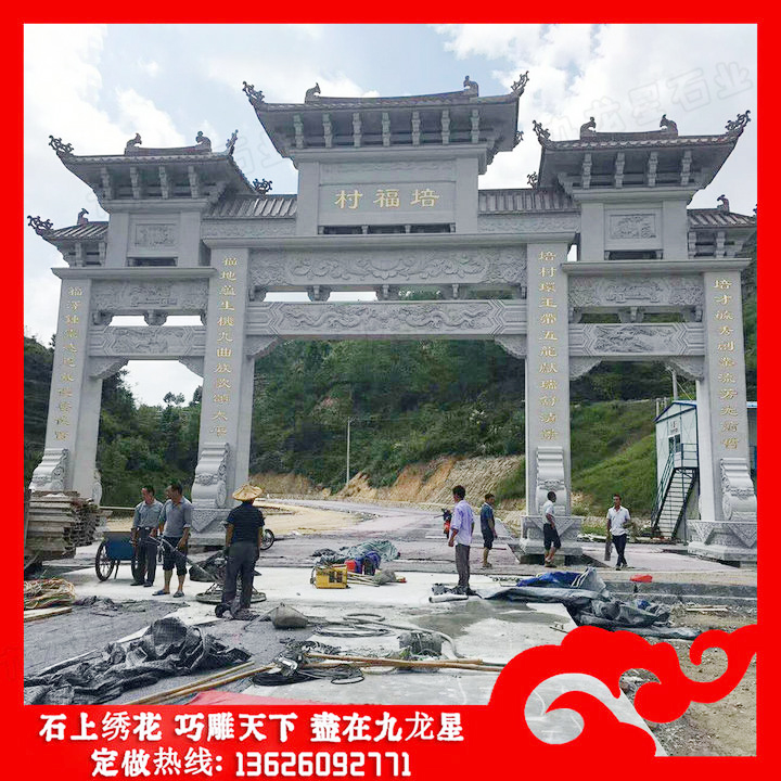農村村口石牌坊圖片