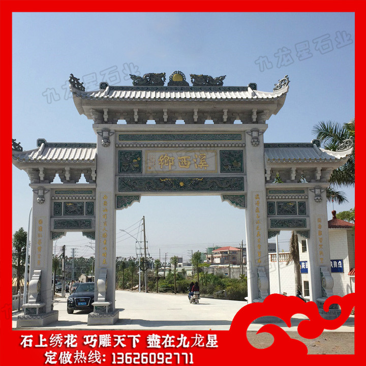 農村村口石牌坊圖片