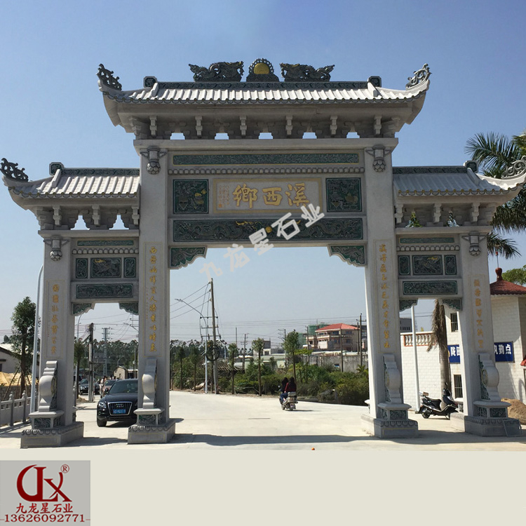 村口石雕牌坊大門