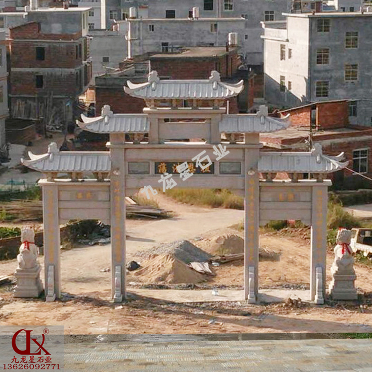 村口石雕牌坊大門