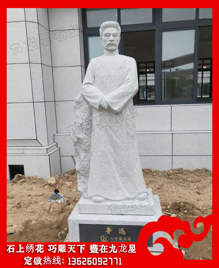 福建泉州?旗臺石欄桿、石雕人物雕像魯迅