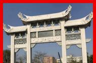 簡析石雕牌坊的基本構(gòu)造