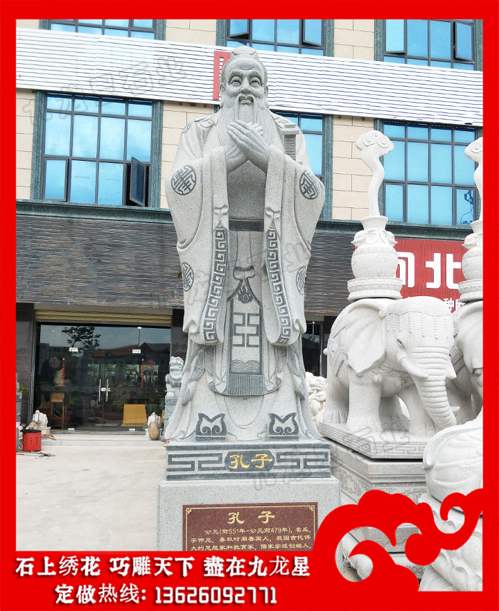 孔子石雕像制作 孔子石頭塑像價格