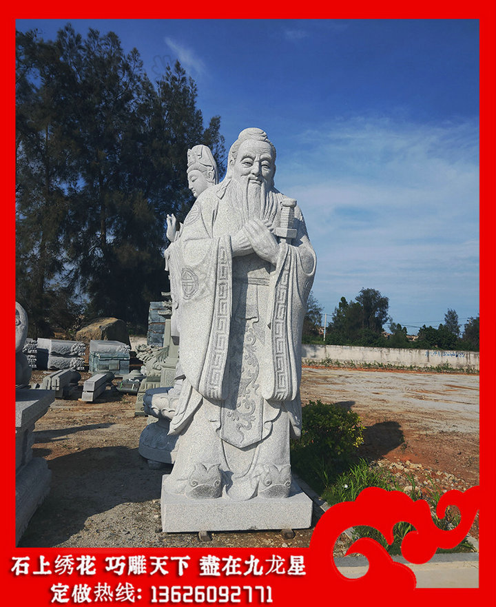 孔子石雕像制作 孔子石頭塑像價格