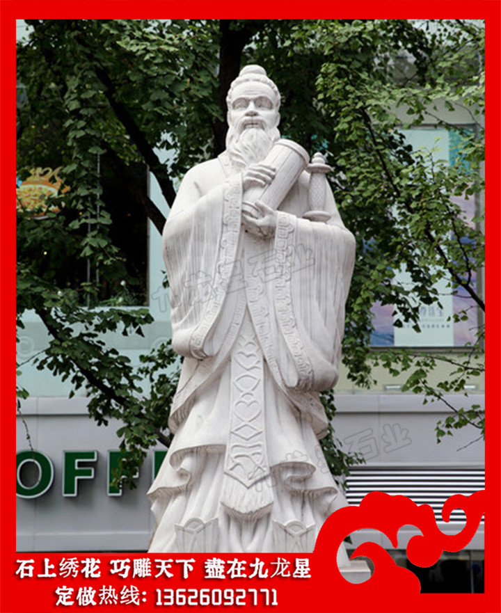 孔子石雕像制作 孔子石頭塑像價格